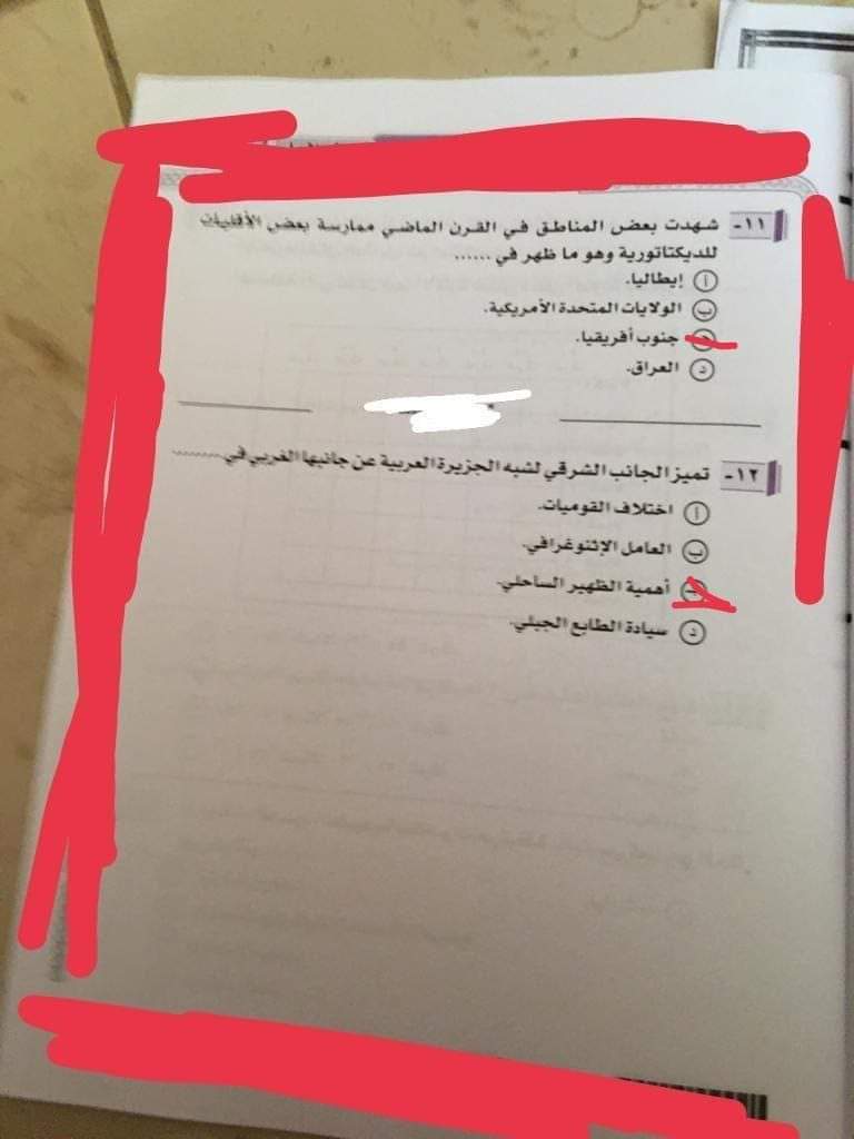 امتحان الجغرافيا المتداول للثانوية العامة 2022 مع الاجابات كامل - امتحان الجغرافيا