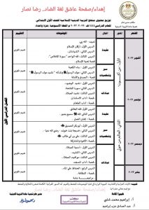 توزيع منهج التربية الاسلامية للمرحلة الابتدائية 2022 - 2023 - توزيع مواد المرحلة الابتدائية