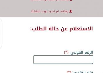 رابط نتيجة مسابقة 30 الف معلم 2022 - نتيجة مسابقة ٣٠ الف معلم