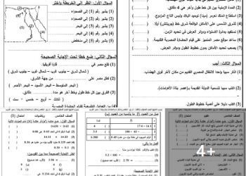 تحميل اختبارات للصف الخامس "علوم - دراسات - رياضيات - لغة عربية" 2023 pdf - اختبارات خامسة ابتدائي