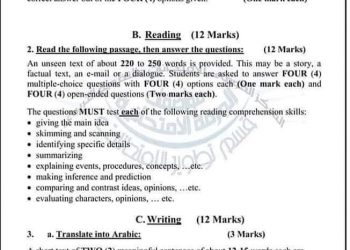 اختبارات ومراجعات لغة انجليزية الصف الرابع الابتدائي الترم الاول 2023 - اختبارات انجليزي رابعة