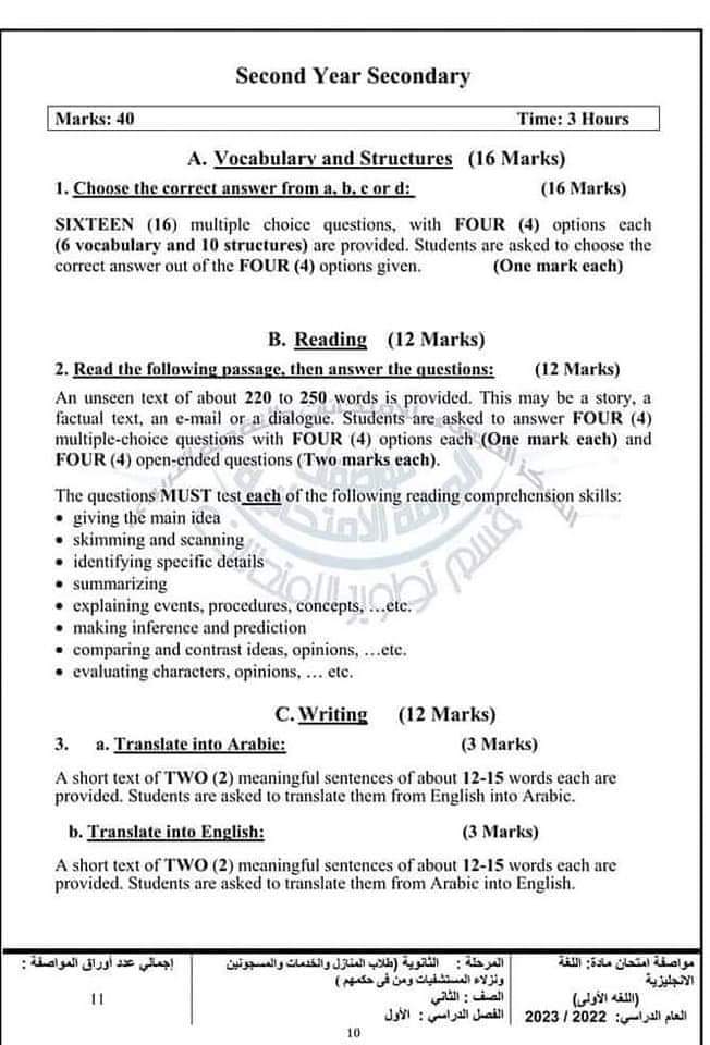 اختبارات ومراجعات لغة انجليزية الصف الرابع الابتدائي الترم الاول 2023 - اختبارات انجليزي رابعة