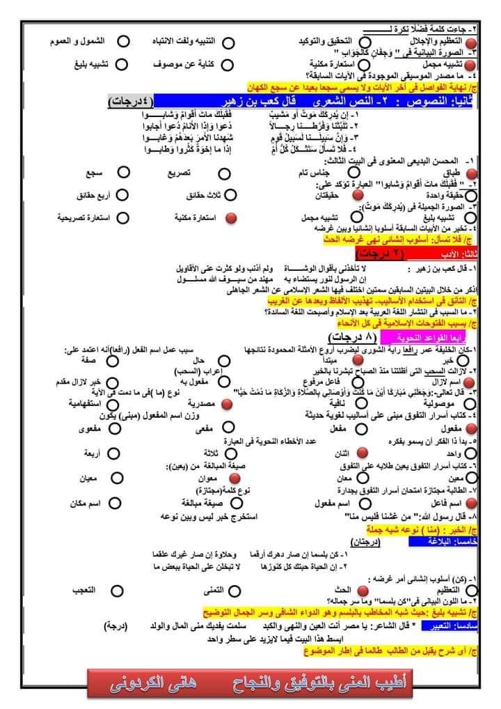 3 اختبارات لغة عربية للصف الأول الثانوى 2023 مواكبة لنظام الامتحان المقالى والاختيار من متعدد - اختبارات هاني الكردوني