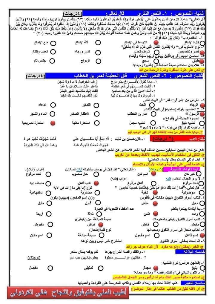 3 اختبارات لغة عربية للصف الأول الثانوى 2023 مواكبة لنظام الامتحان المقالى والاختيار من متعدد - اختبارات هاني الكردوني