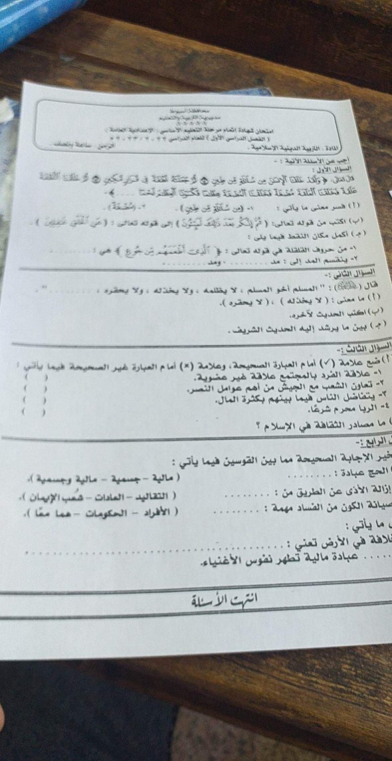 معنى اسم منتهى