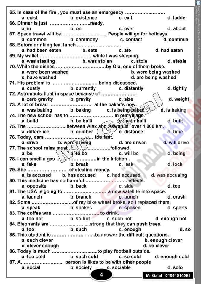 توقعات امتحان اللغة الانجليزية للصف الثالث الثانوي بالاجابات