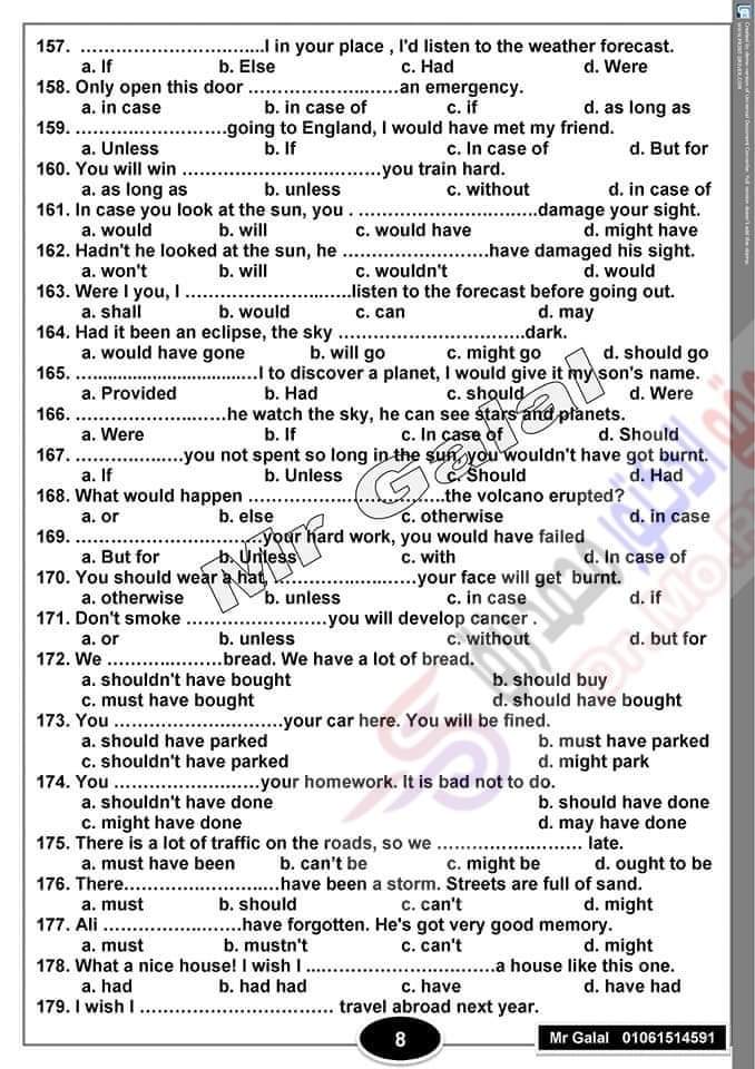 توقعات امتحان اللغة الانجليزية للصف الثالث الثانوي بالاجابات