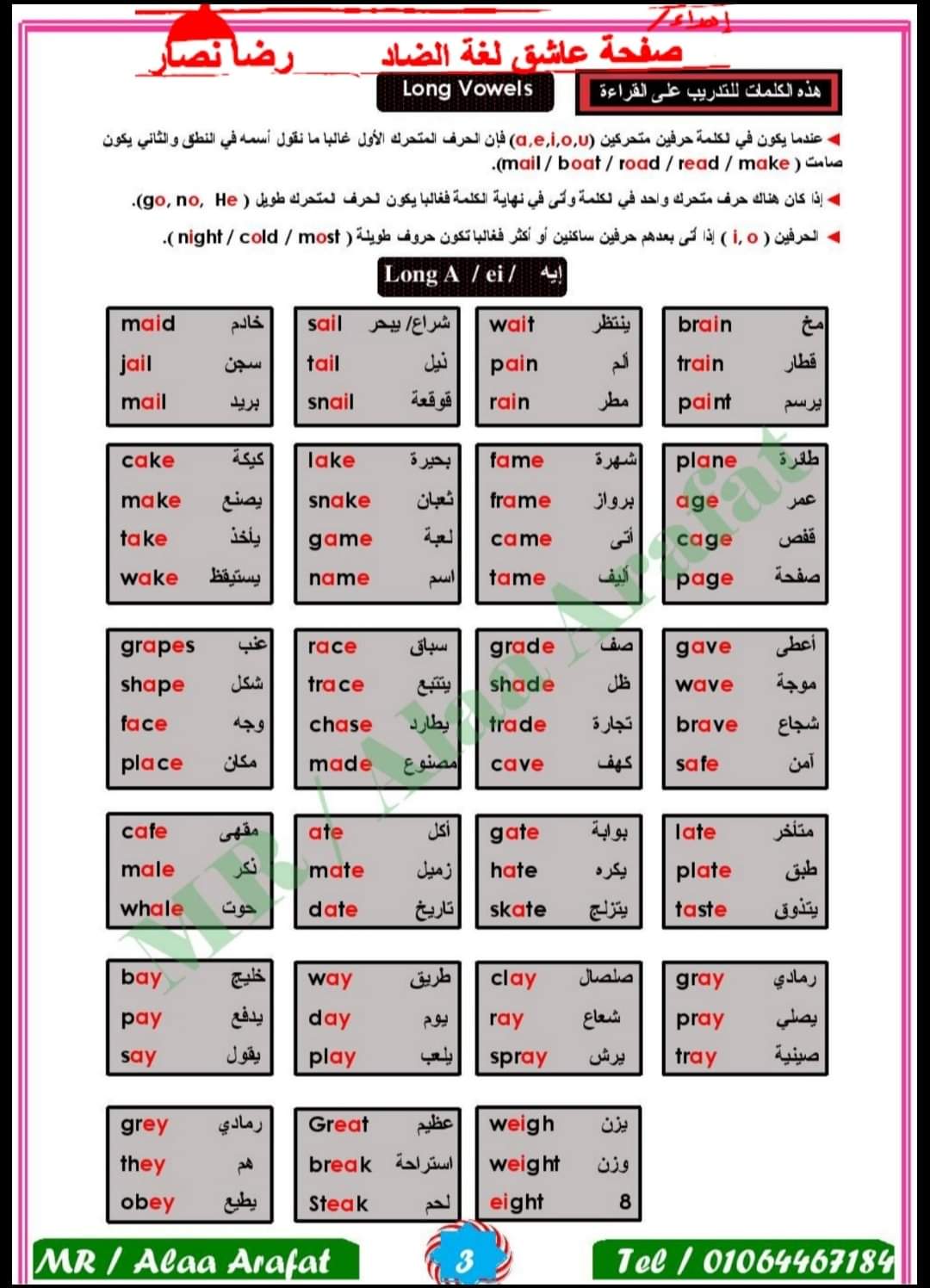 تحميل ملزمة تأسيس connect للصفين الرابع والخامس الابتدائي نظام جديد