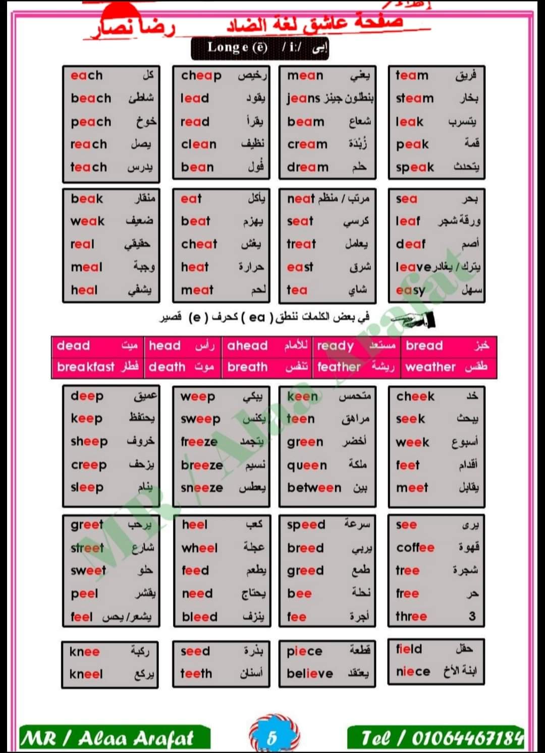 تحميل ملزمة تأسيس connect للصفين الرابع والخامس الابتدائي نظام جديد