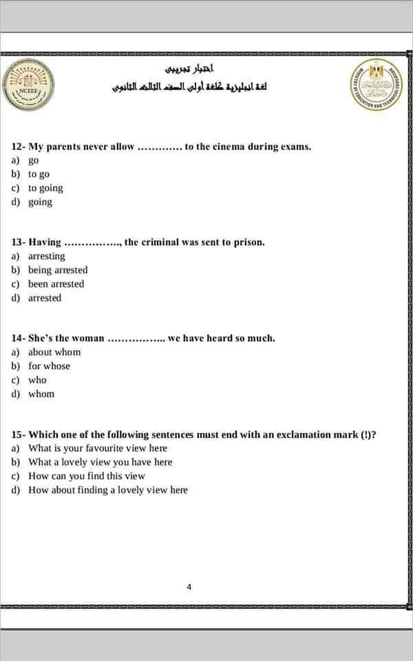 تحميل نماذج الوزارة الاسترشادية لغة انجليزية للصف الثالث الثانوي 2023