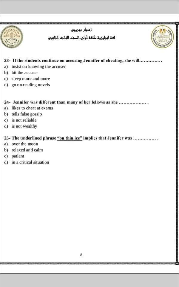 تحميل نماذج الوزارة الاسترشادية لغة انجليزية للصف الثالث الثانوي 2023