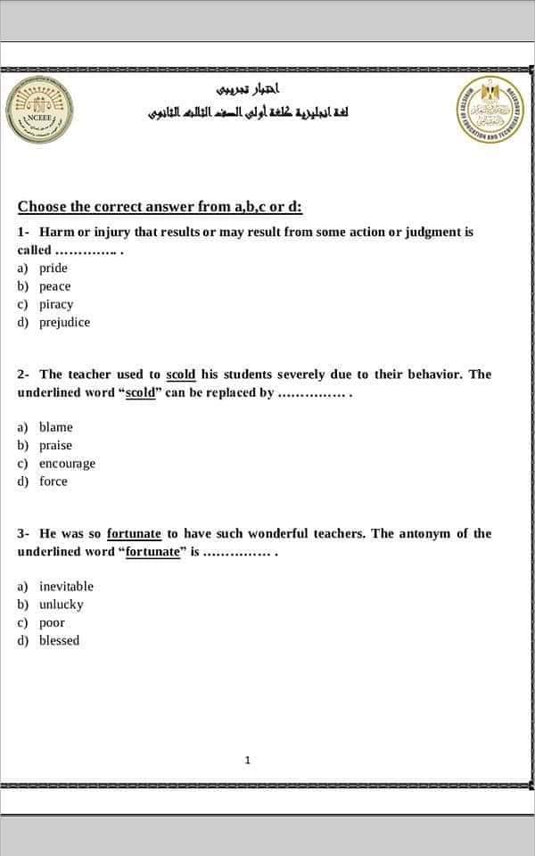 تحميل نماذج الوزارة الاسترشادية لغة انجليزية للصف الثالث الثانوي 2023