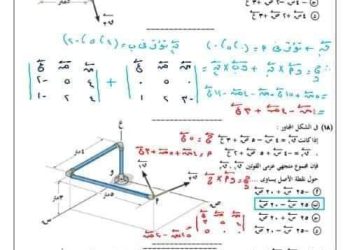 بنك اسئلة اختر في الاستاتيكا للصف الثالث الثانوي بالاجابات