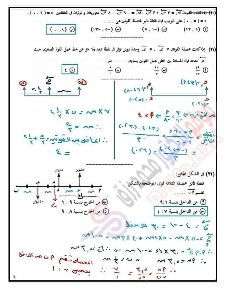 بنك اسئلة اختر استاتيكا للصف الثالث الثانوي بالإجابات