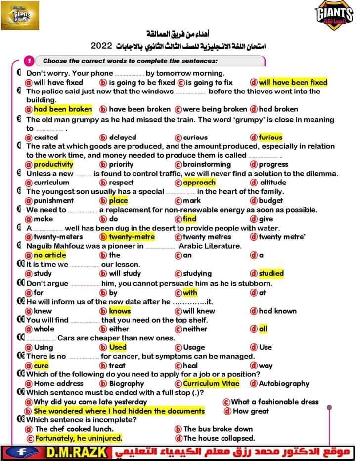 تحميل امتحان اللغة الانجليزية تالته ثانوي العام الماضي 2022 بالاجابات