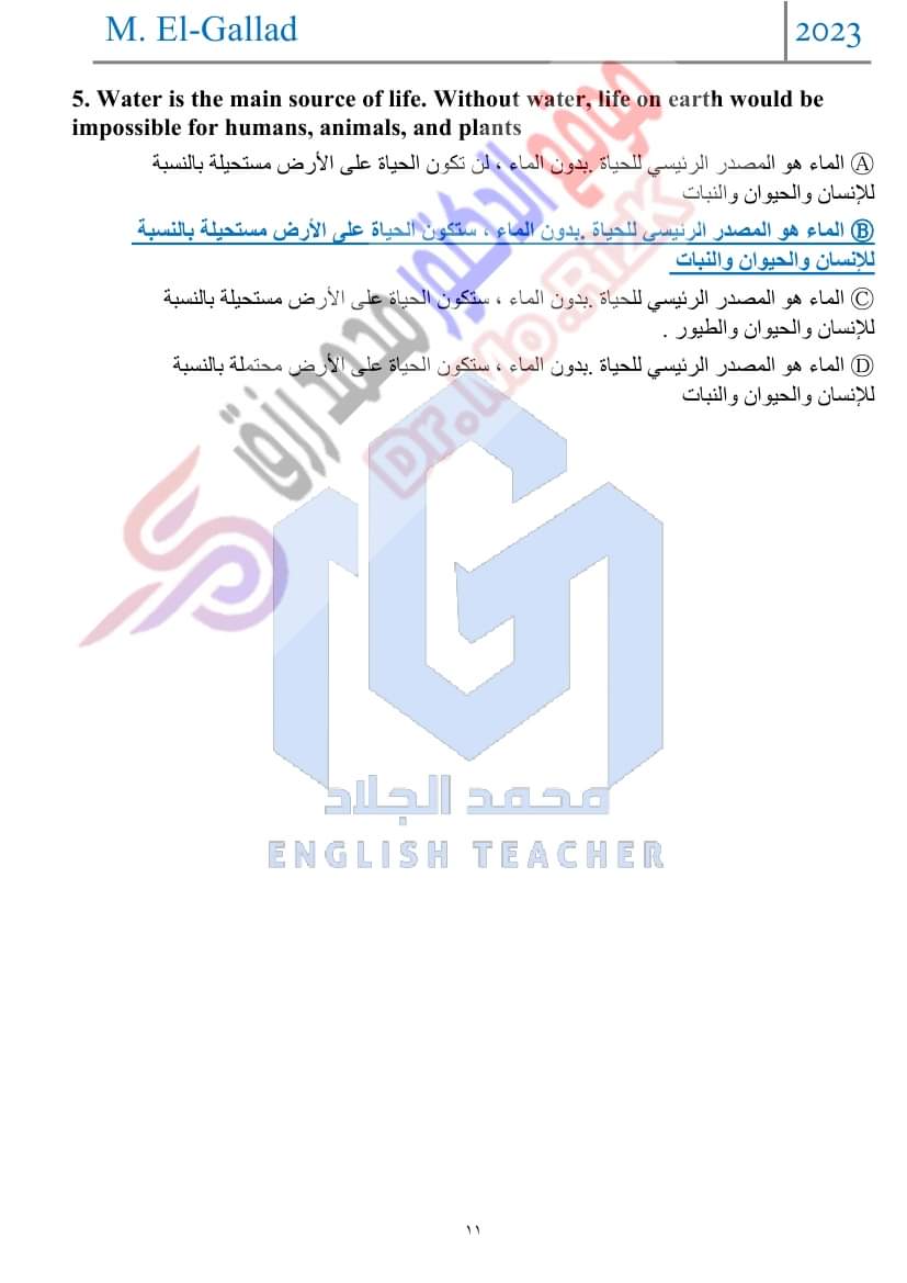 مراجعة نهائية إنجليزي تالتة الثانوى على الوحدات 1-3+ فصول القصة 1-3 + سكيلز أ/ محمد الجلاد