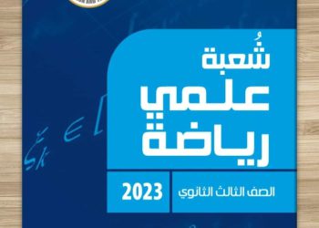 تحميل مفاهيم الرياضيات لغات شعبة علمي رياضة الإستاتيكا