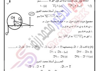 مسائل متوقعة في الاستاتيكا للصف الثالث الثانوي 2023 بالاجابات