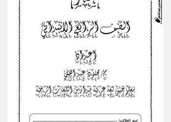 مذكرة شرح قواعد النحوية للصف الرابع الابتدائي الفصل الدراسي الأول إعداد الاستاذ / محمود عبدالله