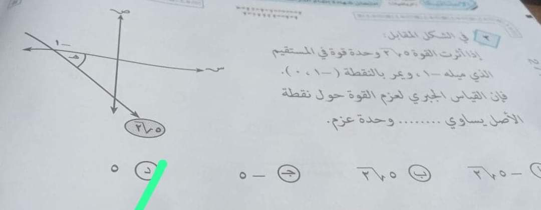 تحميل امتحان الاستاتيكا للثانوية العامة 2023 بالاجابات - تحميل امتحانات الثانوية 2023