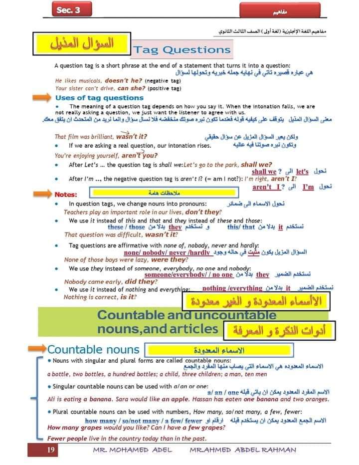 تحميل مفاهيم اللغة الانجليزية مترجمة للصف الثالث الثانوي