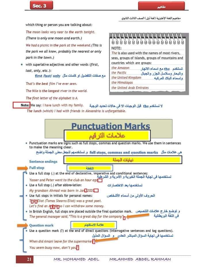 تحميل مفاهيم اللغة الانجليزية مترجمة للصف الثالث الثانوي