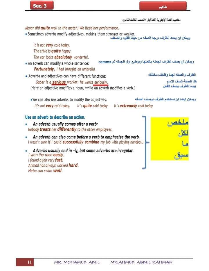 تحميل مفاهيم اللغة الانجليزية مترجمة للصف الثالث الثانوي