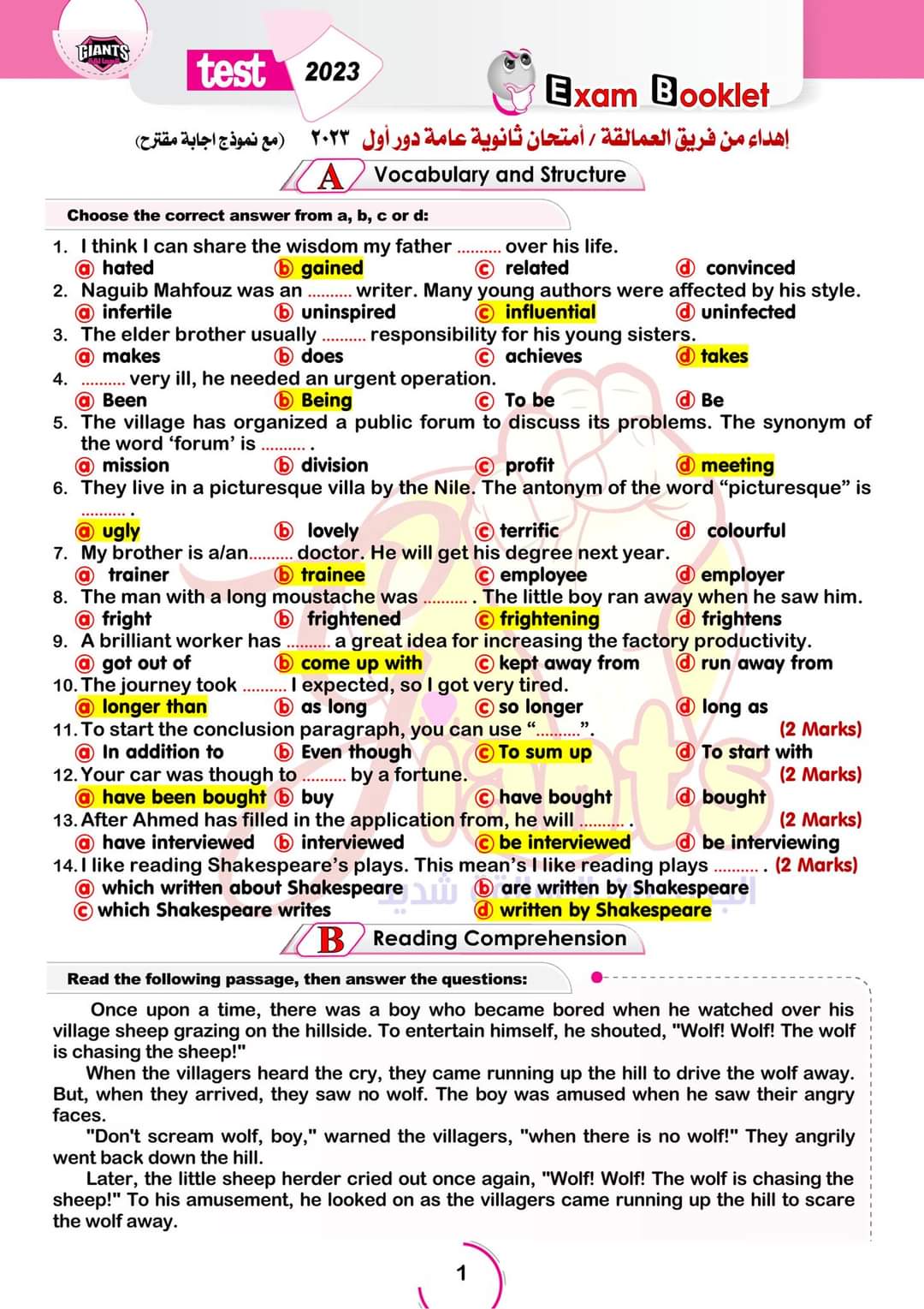 تحميل امتحان اللغة الانجليزية للثانوية العامة 2023 بالاجابات