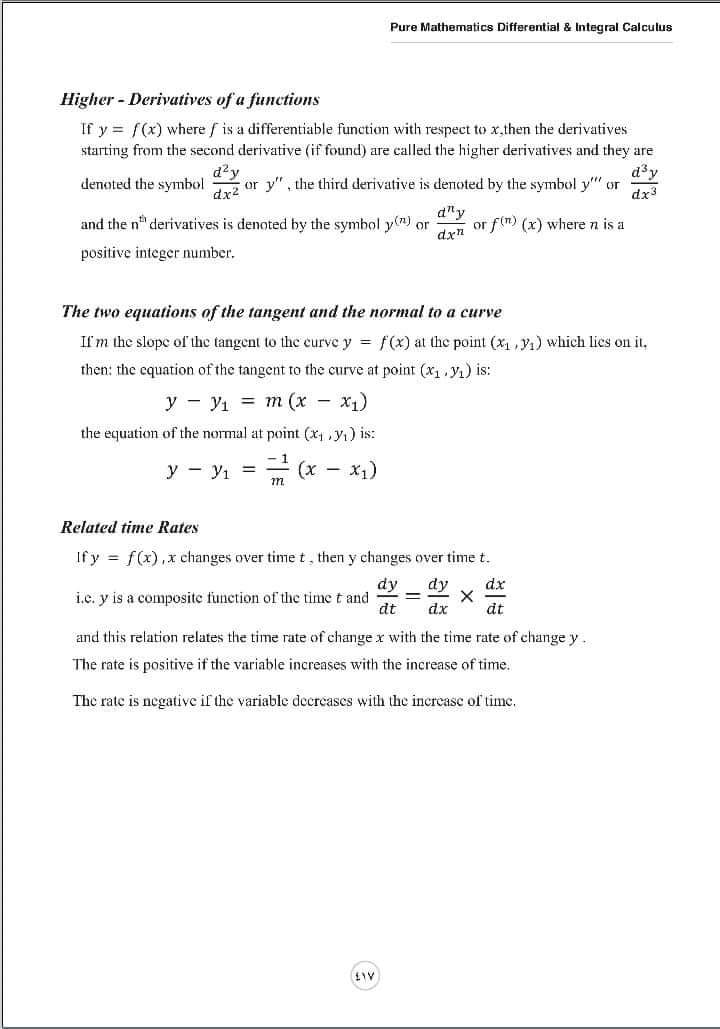 تحميل مفاهيم التفاضل والتكامل باللغة الانجليزية شعبة علمي رياضة