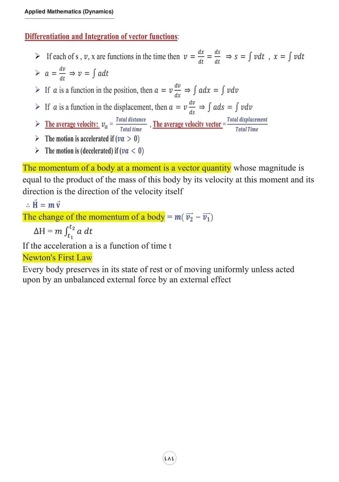 تحميل مفاهيم الديناميكا باللغة الإنجليزية شعبة علمي رياضة