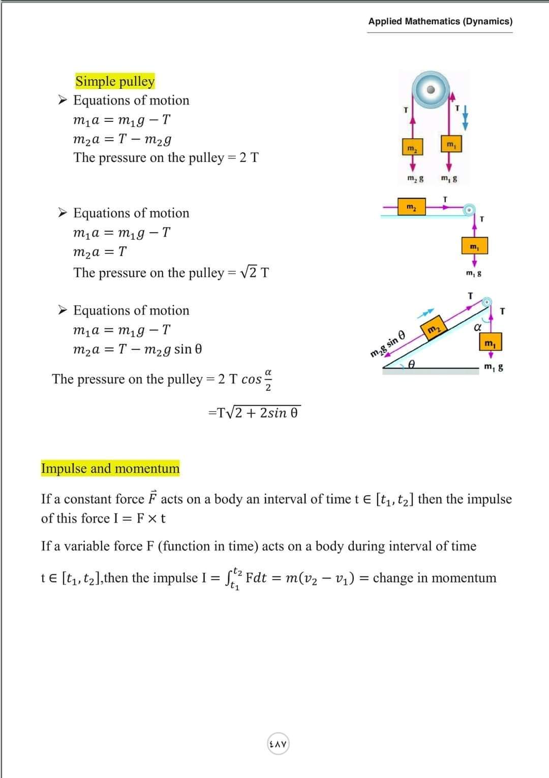 تحميل مفاهيم الديناميكا باللغة الإنجليزية شعبة علمي رياضة