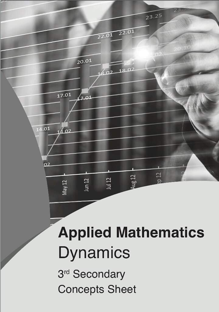 تحميل مفاهيم الديناميكا باللغة الإنجليزية شعبة علمي رياضة
