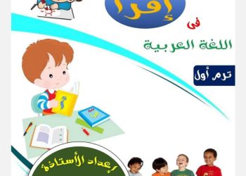 تحميل مذكرة اساليب وتراكيب للصف الاول الابتدائي