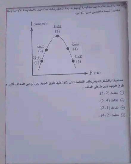 تحميل امتحان الفيزياء للصف الثالث الثانوي الدور الاول 2023 بالاجابات