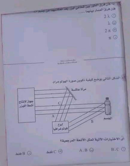 تحميل امتحان الفيزياء للصف الثالث الثانوي الدور الاول 2023 بالاجابات