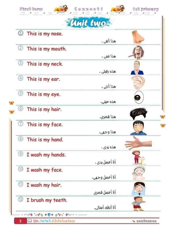 تحميل ملزمة شرح منهج كونكت اولى ابتدائي الترم الاول كامل