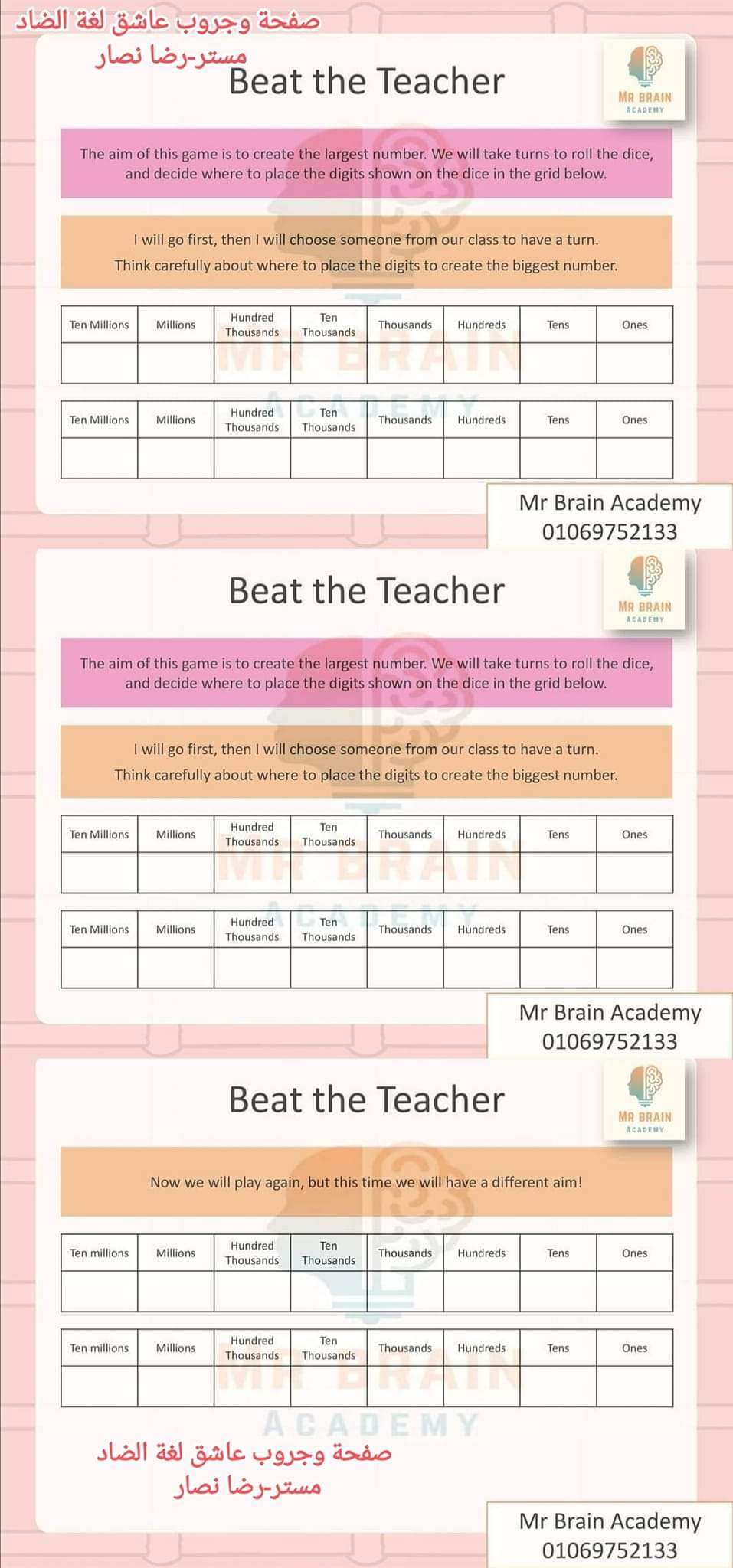 شرح درس الاعداد النسبية math الصف السادس الابتدائى لغات المنهج الجديد