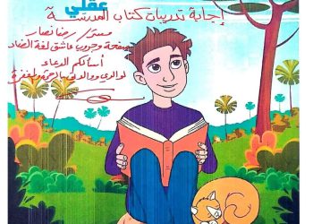 حل تدريبات الدرس الاول لغة عربية الصف السادس الابتدائي الترم الاول 2024