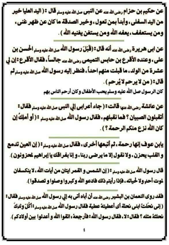 ملزمة شرح وتدريبات التربية الدينية الاسلامية اولى ثانوي الترم الاول