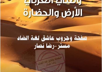 مقرر منهج الدراسات الاجتماعية للصف السادس الابتدائي نظام جديد 2024