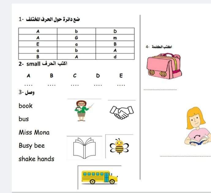 امتحانات تدريبية كونكت لصفوف المرحلة الابتدائية على الوحدة الاولى