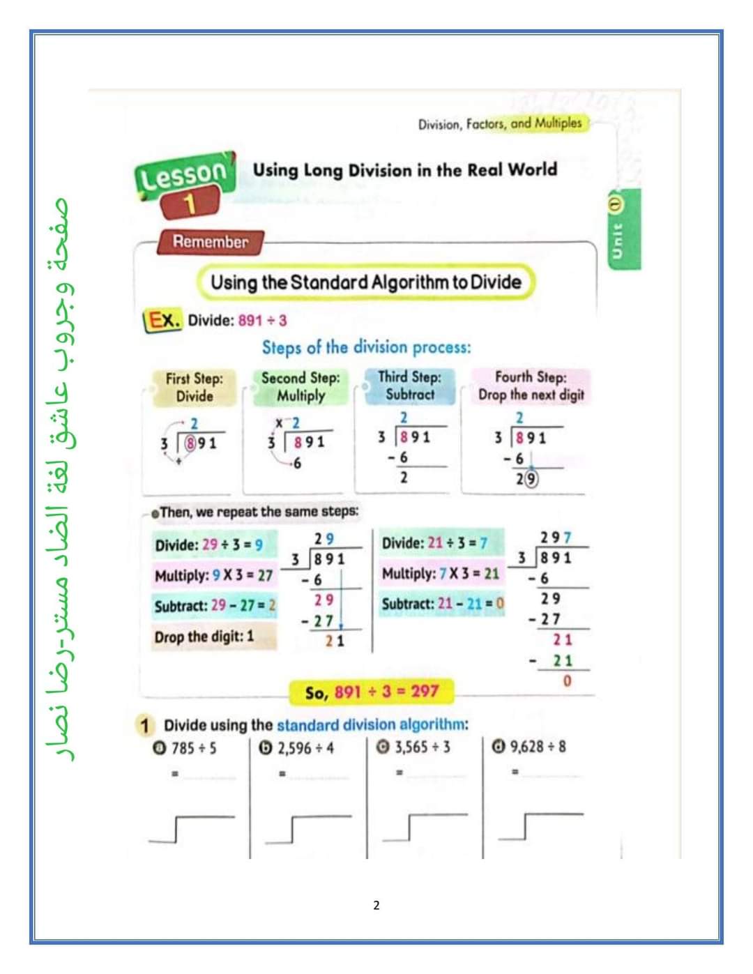 ملزمة مراجعة math للصف السادس الابتدائي نظام جديد الترم الاول