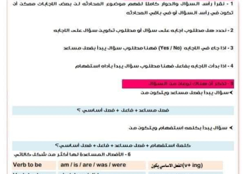 بنك اسئلة على الوحدات ثالثة اعدادى 130 صفحة مستر حمادة حشيش