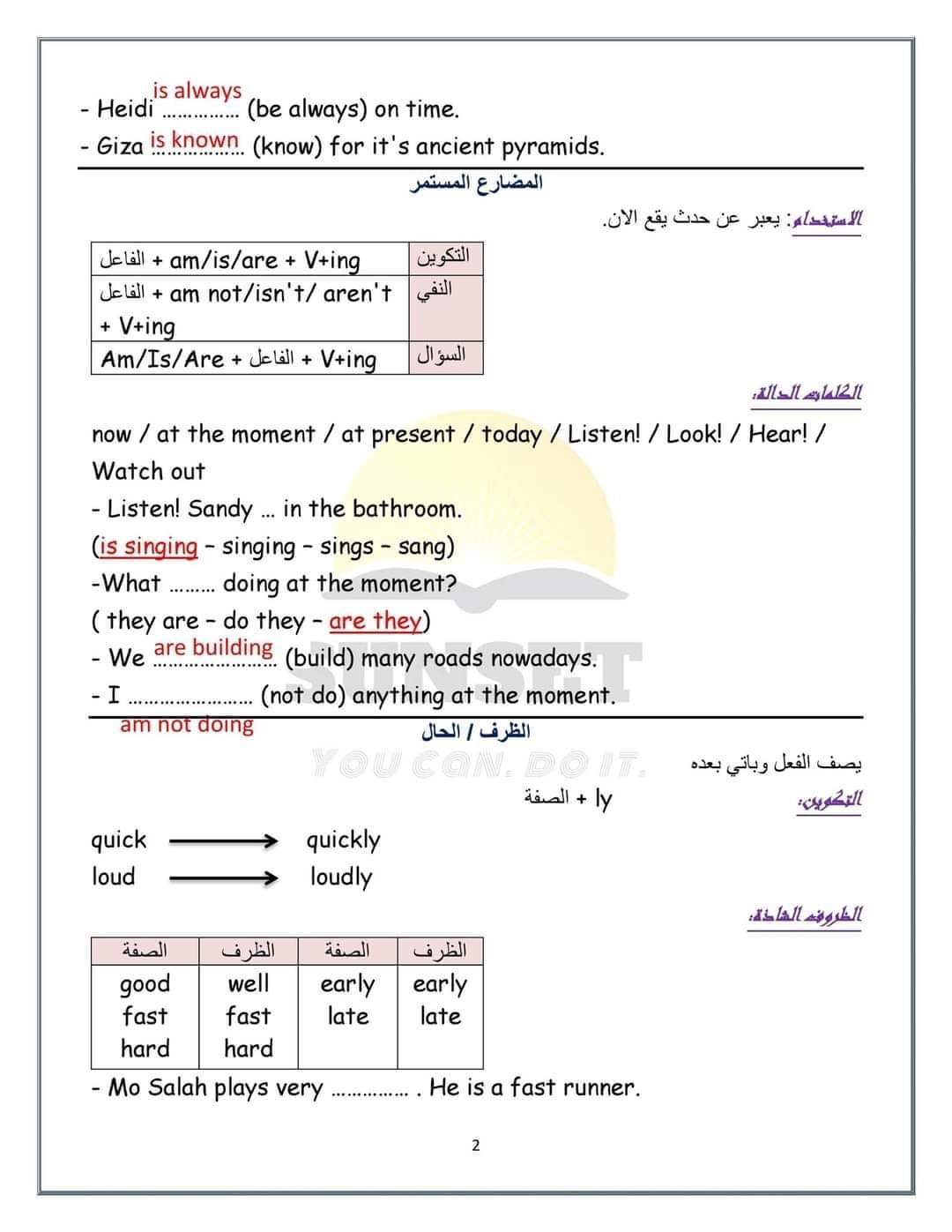 مراجعة اكتوبر لغة انجليزية الصف الثاني الاعدادي