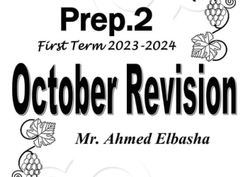 مراجعة مقرر اكتوبر ساينس الصف الثاني الاعدادي
