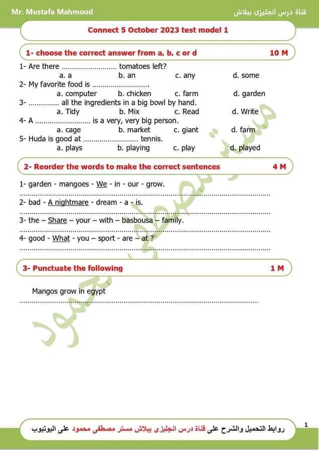 نماذج اختبارات اكتوبر لغة انجليزية للصف الخامس الابتدائى مستر مصطفى محمود