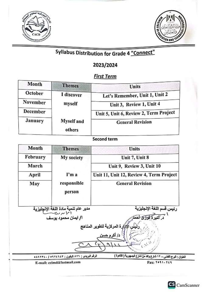 توزيع منهج انجليزي كنكت للمرحلة الابتدائية للعام الدراسي 2023 - 2024