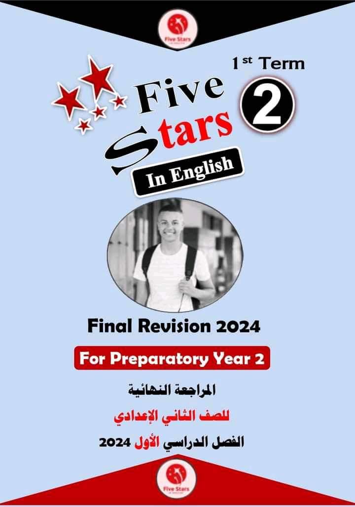 مراجعة مقرر اكتوبر لغة انجليزية الصف الثاني الاعدادي