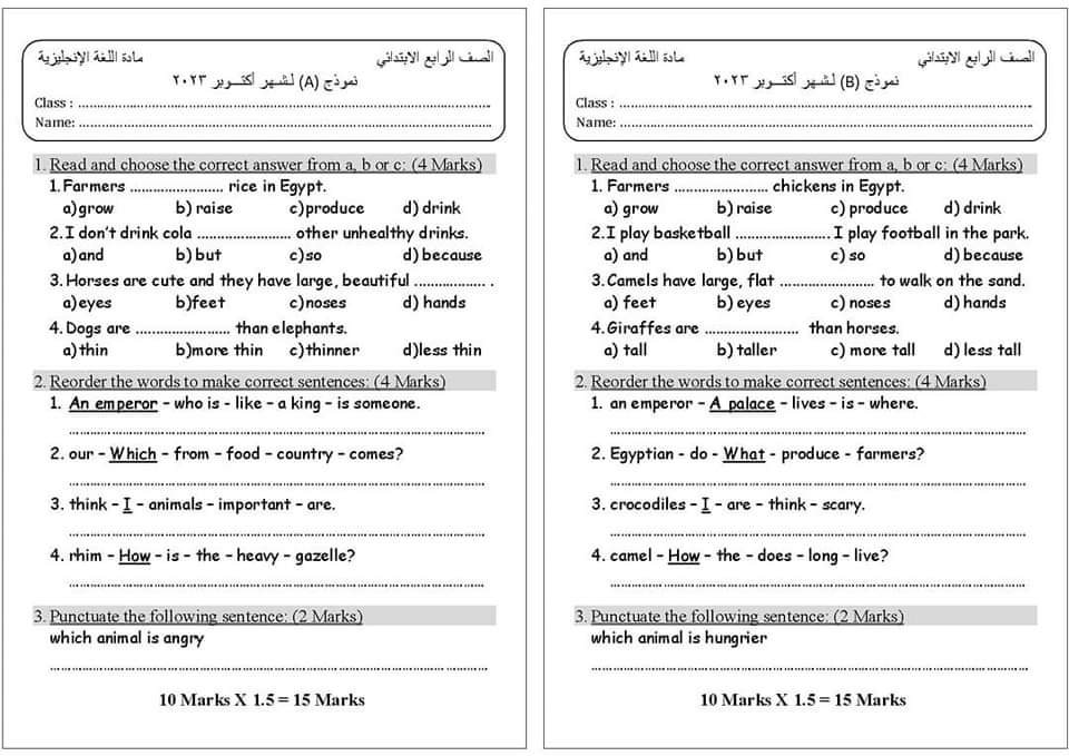 نماذج اختبارات لغة انجليزية حسب مواصفات امتحانات شهر اكتوبر للصفوف الرابع والخامس والسادس الابتدائي