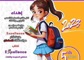 مراجعة ليلة الامتحان connect plus 5 الصف الخامس الابتدائي الترم الاول